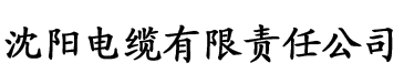 草莓视频日本色电缆厂logo